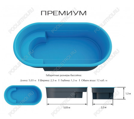 Композитный бассейн Премиум ECOLINE (5.03х2.5х1.3м)